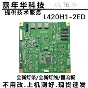 For Skyworth Constant Current Board L420H1-2ED Fit 42E550D TV Screen Replacement Accessories Tested For Skyworth Constant Current Board L420H1-2ED Fit 42E550D TV Screen Replacement Accessories Tested