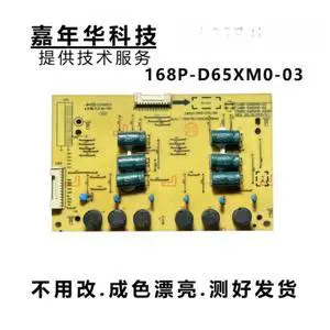 For Skyworth K65 65E6000 Backlight Board 168P-D65XM0-02 03 5800-D65XM0-0200 Tested Replacement Parts For Skyworth K65 65E6000 Backlight Board 168P-D65XM0-02 03 5800-D65XM0-0200 Tested Replacement Parts