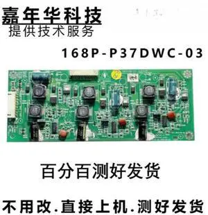 For Skyworth 37E60HR TV Backlight Constant Current Board 168P-P37DWC-03 5800-P37DWC-0330 Tested Replacement Parts For Skyworth 37E60HR TV Backlight Constant Current Board 168P-P37DWC-03 5800-P37DWC-0330 Tested Replacement Parts
