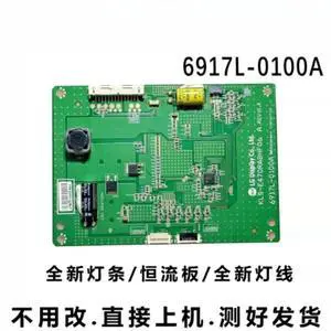 For Haier LD47M9000 TV Backlight Board 6917L-0100A KLS-E470RABHF06 Tested Spare Parts For Haier LD47M9000 TV Backlight Board 6917L-0100A KLS-E470RABHF06 Tested Spare Parts