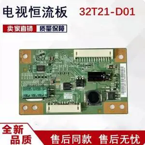 For AOC LCD TV Backlight Constant Current Board 32T21-D01 Fit T320XVN01.0 L32BS86U Screen Replacement Parts For AOC LCD TV Backlight Constant Current Board 32T21-D01 Fit T320XVN01.0 L32BS86U Screen Replacement Parts