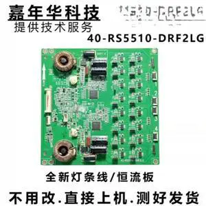 For 46L1305C TV Backlight Inverter Board 40-RS551A-DRE2LCD Screen Replacement Tested Parts For 46L1305C TV Backlight Inverter Board 40-RS551A-DRE2LCD Screen Replacement Tested Parts