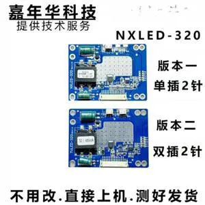 LCD TV Backlight Constant Current Board NXLED-320 Rev:1.0 Screen Replacement Parts LCD TV Backlight Constant Current Board NXLED-320 Rev:1.0 Screen Replacement Parts