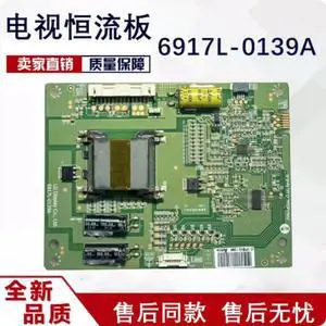 For KDL-50R550A KDL-50R556A TV Backlight Board 6917L-0139A PPW-LE50AL Spare Parts For KDL-50R550A KDL-50R556A TV Backlight Board 6917L-0139A PPW-LE50AL Spare Parts