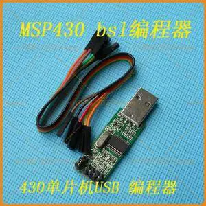 For MSP430 Development Board USB BSL Programmer Download Cable, Support Arbitrary Hotswap For MSP430 Development Board USB BSL Programmer Download Cable, Support Arbitrary Hotswap
