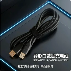 2pcs Special Port DC Charging Cable Replacement Laptop Power Cord for YOGA311 14 YOGA3PRO MIIX 700S 2pcs Special Port DC Charging Cable Replacement Laptop Power Cord for YOGA311 14 YOGA3PRO MIIX 700S