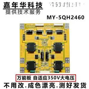 For Sharp Skyworth 40-70 Inch LCD TV Monitor LED Backlight Board MY-5QH2460 Tested Replacement Parts For Sharp Skyworth 40-70 Inch LCD TV Monitor LED Backlight Board MY-5QH2460 Tested Replacement Parts