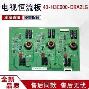 TV Backlight Constant Current Board 40-H3C000-DRA2Screen Repair Replacement Parts TV Backlight Constant Current Board 40-H3C000-DRA2Screen Repair Replacement Parts