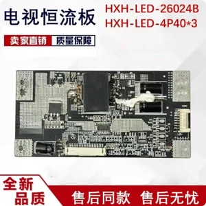 Backlight Constant Current Booster Board HXH-LED-26024B HXH-LED-4P40*3 For Advertising Splicing Screen Replacement Parts Backlight Constant Current Booster Board HXH-LED-26024B HXH-LED-4P40*3 For Advertising Splicing Screen Replacement Parts