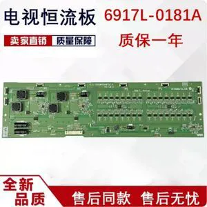 For LD550DUN Splicing Screen Backlight Board KLS-D550M0NHF32A 6917L-0181A Parts For LD550DUN Splicing Screen Backlight Board KLS-D550M0NHF32A 6917L-0181A Parts