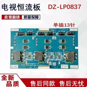 65 Inch Three Channel LED Screen Backlight Constant Current Board DZ-LP0837 Replacement Parts 65 Inch Three Channel LED Screen Backlight Constant Current Board DZ-LP0837 Replacement Parts