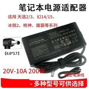 200W 20V 10A AC Power Adapter Charger 6.0*3.7mm Power Cord for Gaming Laptop TUF A2 A3 ROG Zephyrus G14 G15 Strix Scar 200W 20V 10A AC Power Adapter Charger 6.0*3.7mm Power Cord for Gaming Laptop TUF A2 A3 ROG Zephyrus G14 G15 Strix Scar