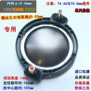 74.5mm Titanium Diaphragm Flat Wire Tweeter Voice Coil with Terminal Post Series 18 74.5mm Titanium Diaphragm Flat Wire Tweeter Voice Coil with Terminal Post Series 18