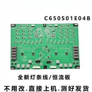 85 Inch LCD TV Backlight Constant Current Board C650S01E04B C650S01EO4B Screen Replacement Parts 85 Inch LCD TV Backlight Constant Current Board C650S01E04B C650S01EO4B Screen Replacement Parts