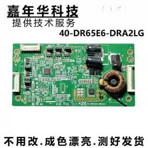 For L65E5800A-UD TV High Voltage Backlight Constant Current Board 40-DR65E6-DRA2Tested Replacement Parts For L65E5800A-UD TV High Voltage Backlight Constant Current Board 40-DR65E6-DRA2Tested Replacement Parts