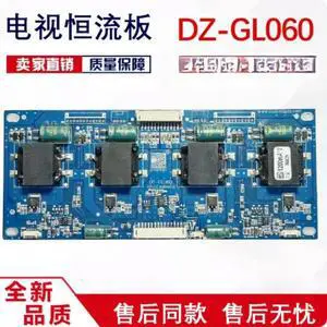 Splicing Screen Driver Board DZ-GL060 1200mA*2 Screen Repair Replacement Parts Splicing Screen Driver Board DZ-GL060 1200mA*2 Screen Repair Replacement Parts