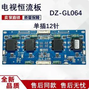 LCD TV Backlight Constant Current Board DZ-GL064 Screen Replacement Parts LCD TV Backlight Constant Current Board DZ-GL064 Screen Replacement Parts