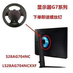 2pcs Monitor VESA Mount Adapter Plate for G7 S28AG704NC LS28AG704NCXXF 2pcs Monitor VESA Mount Adapter Plate for G7 S28AG704NC LS28AG704NCXXF