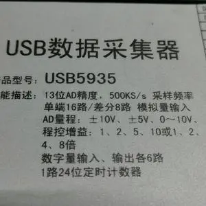 USB5935 For ART Data Collector USB5935 For ART Data Collector