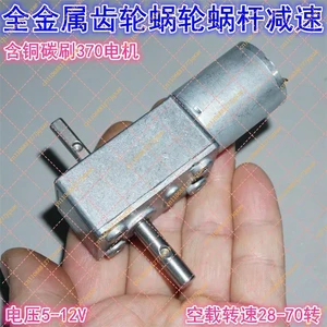 5V 12V Large Torque JGY370 l Worm Gear Reduction Motor Mini Doll Machine Up and Down Lifting Motor 5V 12V Large Torque JGY370 l Worm Gear Reduction Motor Mini Doll Machine Up and Down Lifting Motor