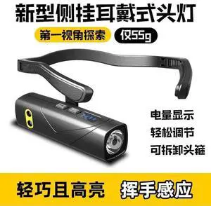 Super Bright Rechargeable Headlamp, Motion Sensor LED Light for Outdoor Work & Mountaineering Super Bright Rechargeable Headlamp, Motion Sensor LED Light for Outdoor Work & Mountaineering