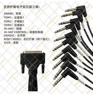 5-Drum 3-Cymbal Electronic Drum Kit Cable Harness Replacement Cord 5-Drum 3-Cymbal Electronic Drum Kit Cable Harness Replacement Cord