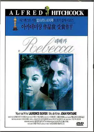 Rebecca (1940) DVD Alfred Hitchcock, White Rebecca (1940) DVD Alfred Hitchcock, White