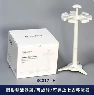 BC017 Round , Rotary Pipette Holder, Suitable for /Gilson, Can Hold Pipettes BC017 Round , Rotary Pipette Holder, Suitable for /Gilson, Can Hold Pipettes
