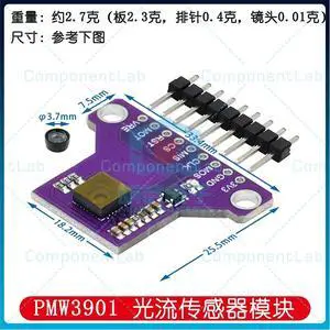 2pcs PMW3901 Optical Flow Sensor for XY Translation 2pcs PMW3901 Optical Flow Sensor for XY Translation