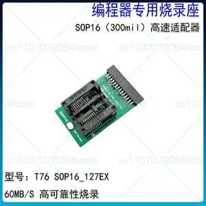 T76 programmer dedicated SOP16 300mil chip high-speed read and write burner adapter T76 programmer dedicated SOP16 300mil chip high-speed read and write burner adapter
