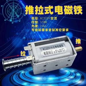 AC220V PushPull ThroughType Electromagnet 35mm Long Stroke High Force Impact Solenoid Automatic Reset Industrial Component AC220V PushPull ThroughType Electromagnet 35mm Long Stroke High Force Impact Solenoid Automatic Reset Industrial Component