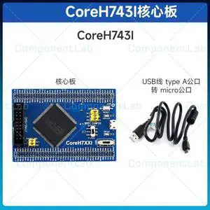 STM32H743IIT6 CoreH743I Core Board Minimum System Development Board STM32H743IIT6 CoreH743I Core Board Minimum System Development Board