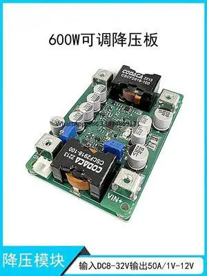 1PCS DC-DC buck power module 600W high-power constant current and constant voltage adjustable buck board output 50A/1V-12V 1PCS DC-DC buck power module 600W high-power constant current and constant voltage adjustable buck board output 50A/1V-12V