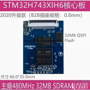 STM32H743XIH6 Core Board 400M Main Frequency 32-bit MCU Development Board 32MB SDRAM 32MB QSPI Flash STM32H743XIH6 Core Board 400M Main Frequency 32-bit MCU Development Board 32MB SDRAM 32MB QSPI Flash