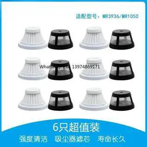 Handheld car small vacuum cleaner accessories filter MR3936 MR1050 washable filter Handheld car small vacuum cleaner accessories filter MR3936 MR1050 washable filter