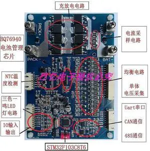 BMS Lithium Management Control Board BMS Protection Board BQ76940 Management System Development Board BMS Lithium Management Control Board BMS Protection Board BQ76940 Management System Development Board