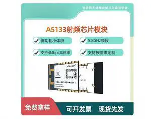 A5133 5.8/5G high-power, high-speed, long-range audio and video transmission module for HiFi audio/video A5133 5.8/5G high-power, high-speed, long-range audio and video transmission module for HiFi audio/video