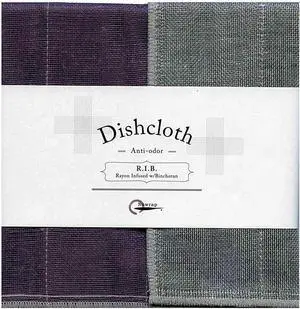 IPPINKA Nawrap Binchotan Dishcloth, Naturally Anti-Odor, 6 Ply, Absorbent and Durable, 13.5 x 13.5 in - Purple x Charcoal IPPINKA Nawrap Binchotan Dishcloth, Naturally Anti-Odor, 6 Ply, Absorbent and Durable, 13.5 x 13.5 in - Purple x Charcoal