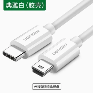 UGREEN USB to Mini USB data cable T-port for mobile hard disk data cable camera car dashcam old charger cable 1.5m USB C to Mini USB UGREEN USB to Mini USB data cable T-port for mobile hard disk data cable camera car dashcam old charger cable 1.5m USB C to Mini USB