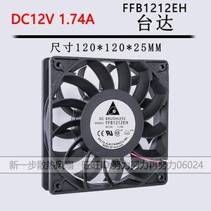 12025 12V 1.74A 12CM governor wind volume booster chassis fan FFB1212EH