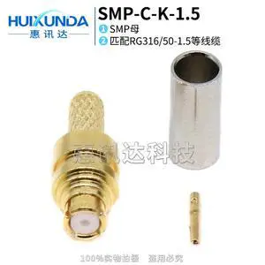 SMP-C-K3 SMP female crimp 50-1.5 cable SMP-C-K1.5 SMP female-1.5 connector 6G SMP-C-K3 SMP female crimp 50-1.5 cable SMP-C-K1.5 SMP female-1.5 connector 6G