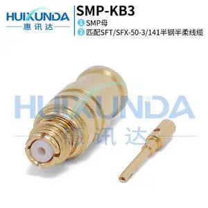 SMP-KB3 SMP female head welding 141/RG402 semi-flexible semi-steel-3 cable SMP female head connector 18G SMP-KB3 SMP female head welding 141/RG402 semi-flexible semi-steel-3 cable SMP female head connector 18G