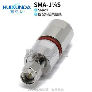 SMA-J1/4S SMA male connection quarter super flexible cable SMA-J1/4S RF connector SMA-J1/4S SMA male connection quarter super flexible cable SMA-J1/4S RF connector