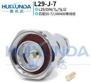 L29-J-7 DIN Male Mount 50-7/LMR400 Wire DIN-J-7 RF Connector 7/16-J-7 L29-J-7 DIN Male Mount 50-7/LMR400 Wire DIN-J-7 RF Connector 7/16-J-7