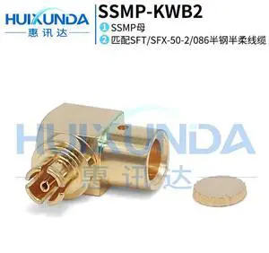 SSMP-KWB2 SSMP bent female head welding RG405/086 semi-flexible-2 wire 18G low standing wave connector SSMP-KWB2 SSMP bent female head welding RG405/086 semi-flexible-2 wire 18G low standing wave connector