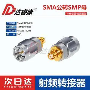 SMA to SMP high frequency adapter 18GHZ stainless steel SMA-J male to SMP-K female adapter GPO adapter SMA to SMP high frequency adapter 18GHZ stainless steel SMA-J male to SMP-K female adapter GPO adapter