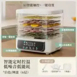 Household small fruit dryer fruit and vegetable meat medicine food pet snack lyophilizer Household small fruit dryer fruit and vegetable meat medicine food pet snack lyophilizer