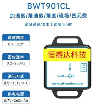 BWT901CL Bluetooth Vibration Accelerometer Gyroscope Sensor for Attitude Angle and Magnetic Field Measurement BWT901CL Bluetooth Vibration Accelerometer Gyroscope Sensor for Attitude Angle and Magnetic Field Measurement