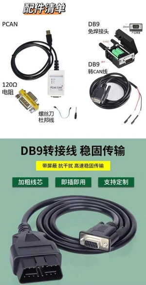 energy vehicle detection PCAN-USB compatible with German PEAK model IPEH-00 2022/21 energy vehicle detection PCAN-USB compatible with German PEAK model IPEH-00 2022/21