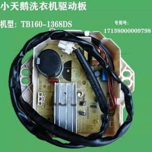 Washing Machine Driver Board, Suitable for Little Swan TB160-1368DS 17138000009798 Frequency Converter Board Washing Machine Driver Board, Suitable for Little Swan TB160-1368DS 17138000009798 Frequency Converter Board